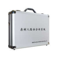 伍贰伍WEW-FSR房树人绘画分析系统心理健康教具自动生成报告