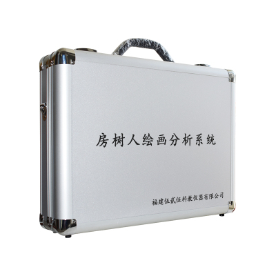 伍贰伍WEW-FSR房树人绘画分析系统心理健康教具自动生成报告