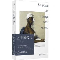 [N]不归路之门-9787020186457