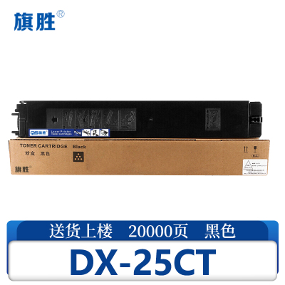 旗胜硒鼓DX-25CT支