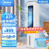 美的(Midea) 空调扇冷风扇 冷风机家用制冷塔扇无叶电风扇落地循环扇移动小空调 ACA10XBR