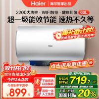海尔Haier/60升电热水器家用卫生间储水式一级能效 WIFI智控 大屏数显 EC6001-MC3U1