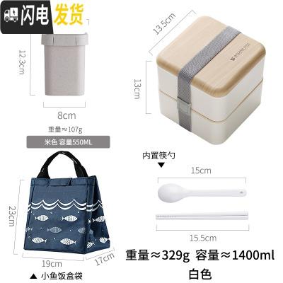 三维工匠日式饭盒便当盒分格减脂ins风餐盒上班族轻食可微波炉加热餐 方形1.4白色+汤罐米色+饭盒袋