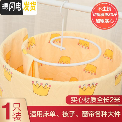 三维工匠晒被子螺旋式晒衣架圆形旋转晾衣架多功能阳台床单被子晾晒架 [圆形加厚实心款]单只装 1个