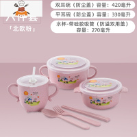 小麦秸秆儿童碗带盖套装吸管水杯家用卡通防摔餐具宝宝吃饭碗可爱 敬平