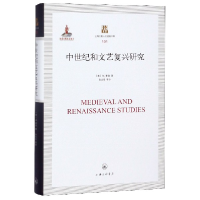 音像中世纪和文艺复兴研究(精)/上海三联人文经典书库T.E.蒙森