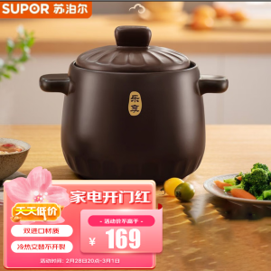 苏泊尔(SUPOR)砂锅 TB35A1 大容量砂锅大号陶瓷煲汤锅炖锅新陶养生煲耐高温不开裂石锅 3.5L深汤煲 新款