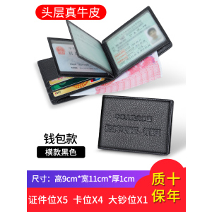 [补贴10%]驾驶证皮套真皮男士牛皮多功能证件卡包女机动车行驶证二合一高档