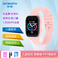 创维Skyworth儿童智能电话手表Z6全网通插卡视频通话大屏语音微聊定位防水拍照机器人 粉色