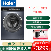 海尔(Haier)滚筒洗衣机全自动10kg大容量 超薄直驱精华洗晶彩宽屏智慧洗智能投放 EG100BD176PRO