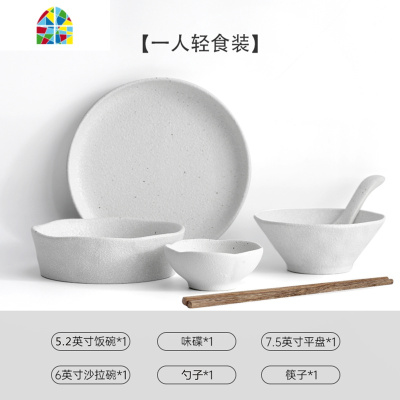 创意北欧餐具套装碗盘家用简约个性异形轻奢碗碟网红ins风 沙拉碗 FENGHOU 饭碗x2个[5.2英寸]