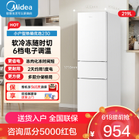 美的冰箱(Midea)219升三门冰箱MR-230TE极地白家用双温冷藏冷冻大容量保鲜低音三温区三开门电冰箱小户型