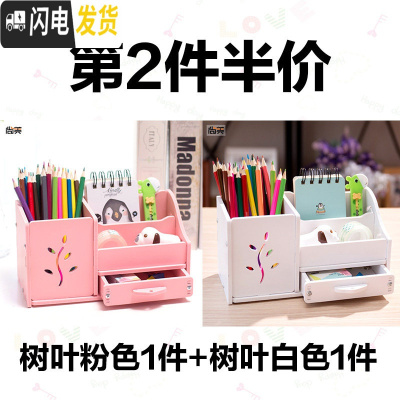 三维工匠多功能笔筒收纳盒创意时尚可爱少女心韩国小清新学生桌面摆件办公树叶第二件半价（2件，白+粉）