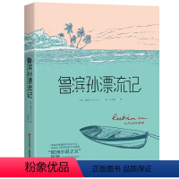 鲁滨孙漂流记 [正版]书籍雾都孤儿 狄更斯(2022全新译本,翻译泰斗黄水乞教授经典译作,献给身处逆境,但仍充满希望的人