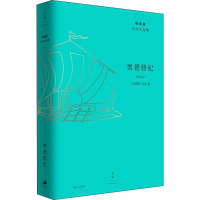 音像德纪(古希腊)荷马(Homer)