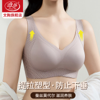 浪莎无痕内衣女大胸显小胸聚拢收副乳防下垂提拉2025新款女文胸罩