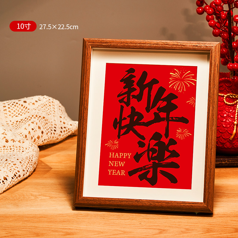 新年装饰春节摆件2026客厅玄关电视柜挂饰乔迁过福字入户门布置-新年快乐10寸[可摆可挂]
