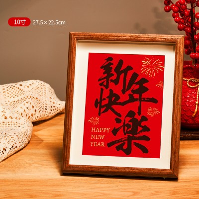 新年装饰春节摆件2026客厅玄关电视柜挂饰乔迁过福字入户门布置-新年快乐10寸[可摆可挂]