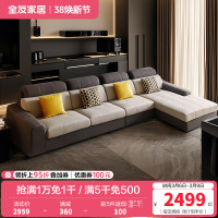 全友家居 简约现代布艺沙发大中小户型客厅家具转角沙发组合