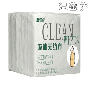 温蕾萨 吸油无纺布 JS-L40 300mm*350mm*56张 包