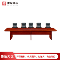 [理政]油漆会议桌 办公家具 会议桌 现代中式会议桌 实木贴皮油漆漆面会议桌