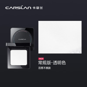 卡姿兰(CARSLAN) 黑磁粉饼散粉定妆蜜粉饼不脱妆补妆保湿油皮