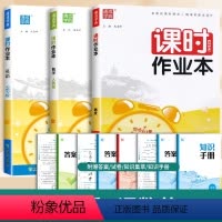 [3本]语文+数学(人教)+英语(人教版PEP) 三年级下 [正版]2024新版通城学典课时作业本一年级二年级三年级四五