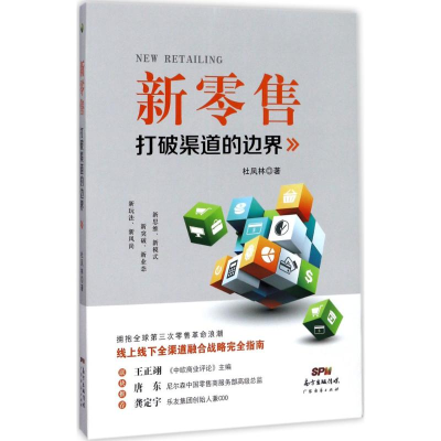 醉染图书新9787545453966