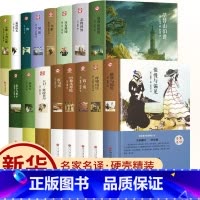 世界名著全套16册 [正版]世界名著原著全套16册 经典文学书籍书外国小说 适合高中生初中生看的读的课外书要读老师推