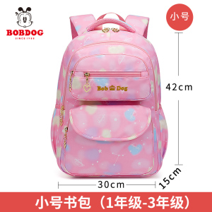 巴布豆书包女孩小学生一二三到六年级减负护脊超轻儿童双肩背包