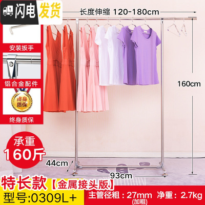 三维工匠晾衣架落地单杆式移动折叠室内卧室凉衣服架子晒挂衣架伸缩晾衣杆 特长款[金属接头版]0309L+ 中