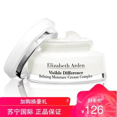 ElizabethArden伊丽莎白雅顿21天复合保湿面霜75ml角鲨烷补水保湿滋润紧致