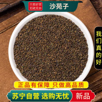 甄选沙苑子100克干货新货正品官方店沙苑子泡酒煮水泡茶另售兔丝子茶