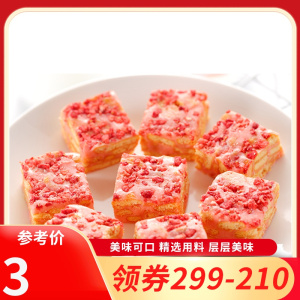 [领卷299-210]刻凡[雪花酥100g]盒装网红零食沙琪玛零食饼干小零食休闲食品女生