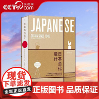 [央视网]日本当代设计 RDV2020年度好书 无印良品优衣库 手工技艺日用佳作 日式美学 艺术设计书籍 湖南美术出版社