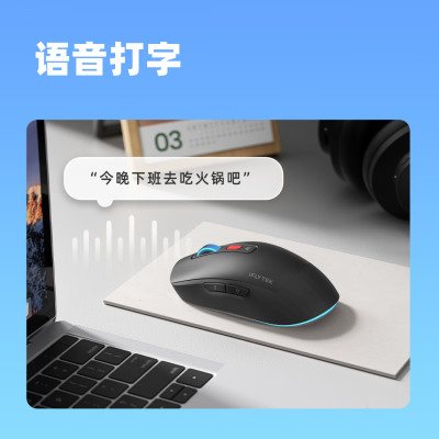 科大讯飞智能AI鼠标AM50 黑色