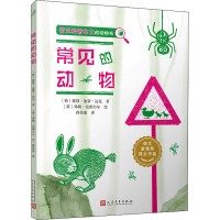音像常见的动物(荷)彼彼·迪蒙·达克