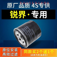 游枫亭适配福特锐界机油滤芯机油格机滤15-16-17-18-19款滤清器原厂升级
