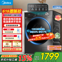 美的(Midea)滚筒洗衣机全自动家用12公斤大容量1.1高洗净比洗烘一体蒸汽除菌减震降噪MD120V36T家电国家补贴