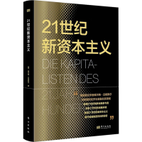 醉染图书21世纪新9787520729963