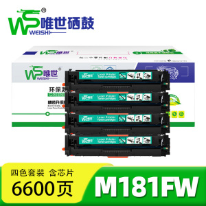 唯世 硒鼓M181FW 套