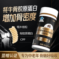 2送1赛金司舒speakin牦牛骨加骨胶原蛋白片100片cpp螯合钙片男女成人中老年骨质疏松增加骨密度保健品骨关节营养品