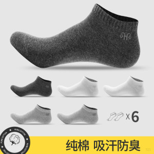 恒源祥袜子男士纯棉春秋季薄款防臭短筒袜全棉吸汗透气船袜夏天男