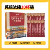 芫根浓缩颗粒固体饮料2盒独立小包便携装0添加剂营养健康植物冲饮