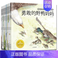 [正版]西顿动物记科普绘本全套10册百科全书儿童读物7-8-10-12岁少儿图书故事书小学生一年级二年级课外书图书 西顿