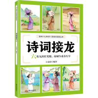 诗词接龙 六街九陌灯光晓,海城今夜春生早