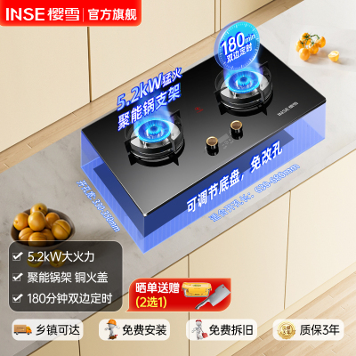 樱雪燃气灶天然气 煤气灶双灶5.2kW大火力 家用液化气定时灶具 全尺寸兼容底壳Q2326B天然气