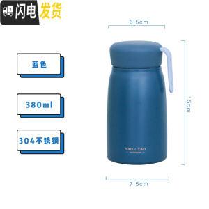 三维工匠创意简约便携小巧可爱保温杯女日系小清新不锈钢水杯文艺情侣杯子 蓝色