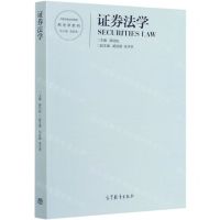 [N]证券法学(中国特色法学教材)/商法学系列-9787040554496