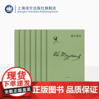 屠格涅夫文集 全7册 布面精装 献礼屠格涅夫200周年诞辰 精选60余幅插图 俄国文学 小说集 外国文学 欧美小说 上海